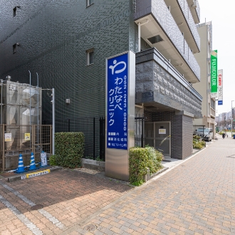 わたなべクリニック外観